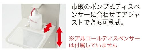 アジャスター説明