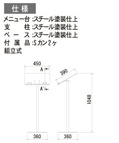 仕様スペック寸法