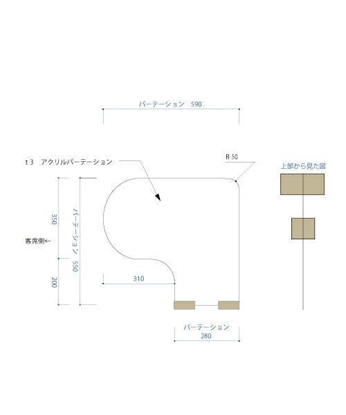 L型アクリルパーテーション
